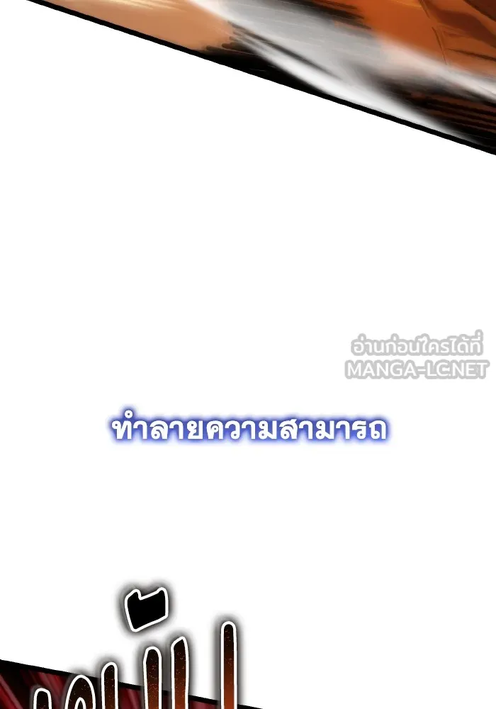 การแข่งขันของผู้เกิดใหม่ ตอนที่ 51 รูปที่ 126