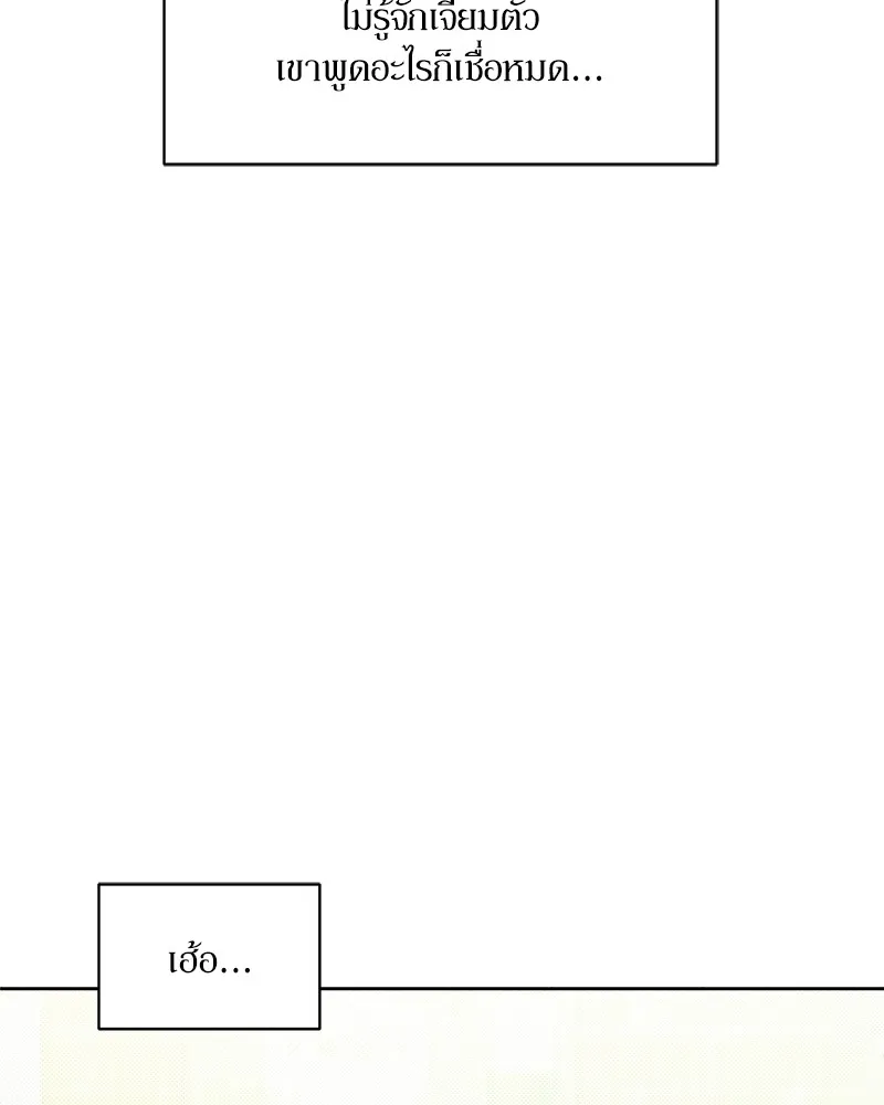 บุปผารุ่มราคะ ตอนที่ 4 รูปที่ 35