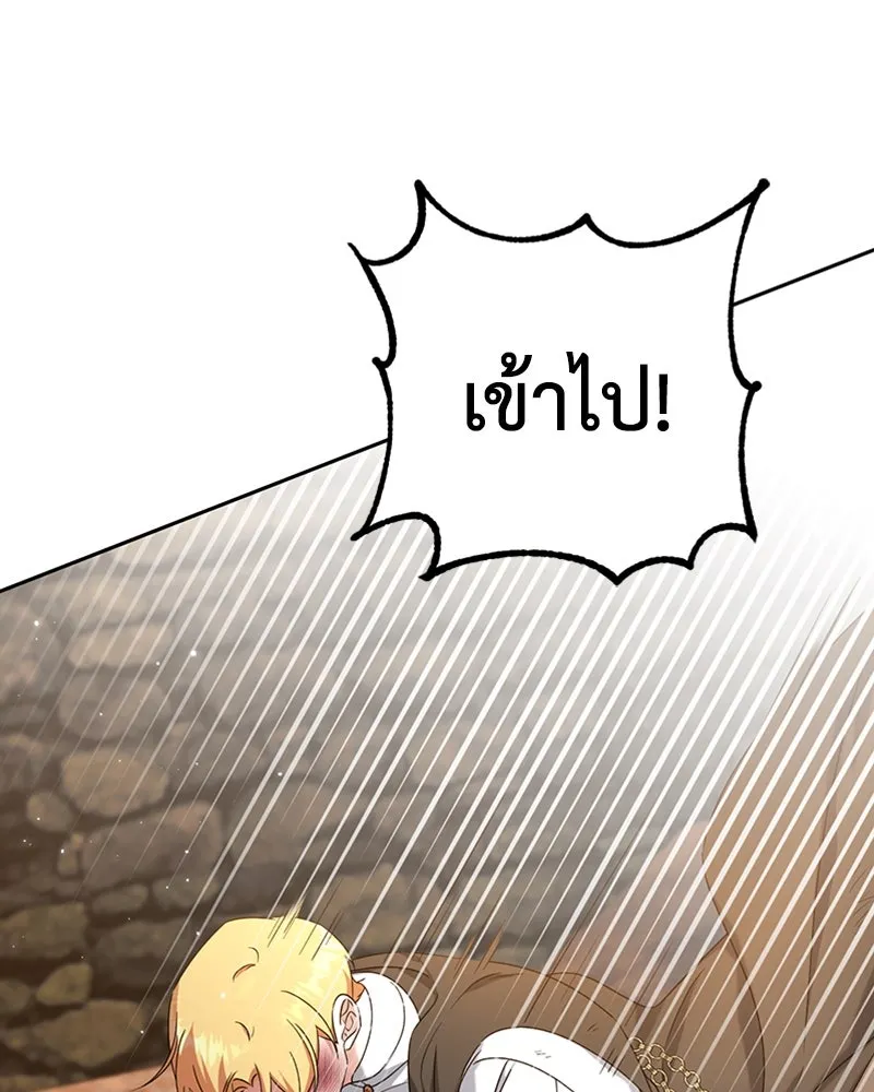 ภารกิจไล่ตามลุค บีเชล ตอนที่ 38 รูปที่ 77