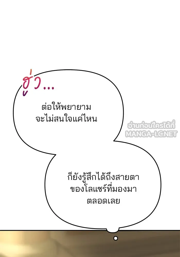 เกมรักจับสามี ตอนที่ 41 รูปที่ 27