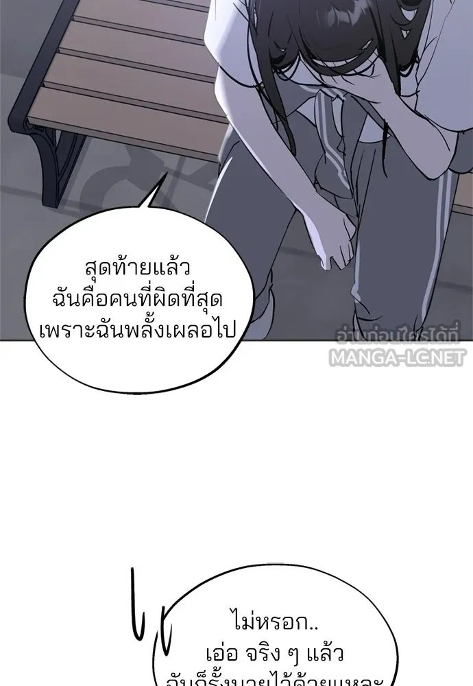 สวยเองนักเลงพอ ตอนที่ 52 รูปที่ 48
