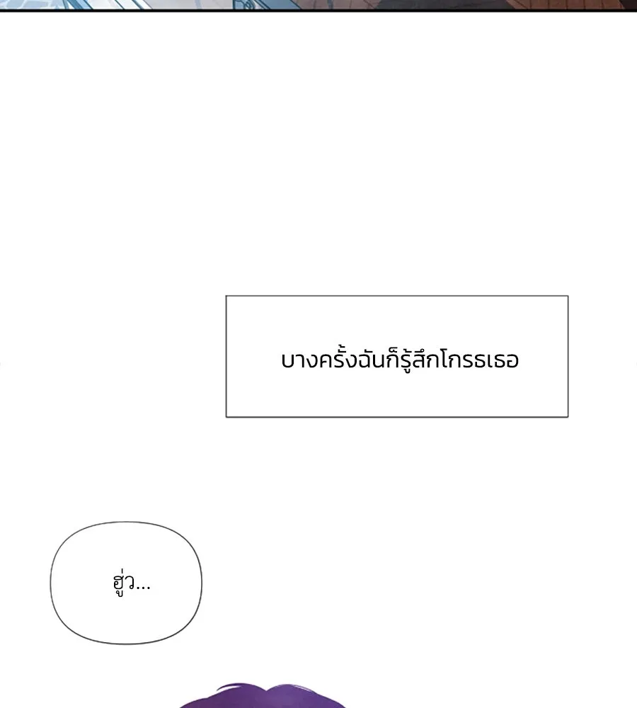 เหตุผลของคนไม่อยากอยู่ ตอนที่ 98 รูปที่ 52