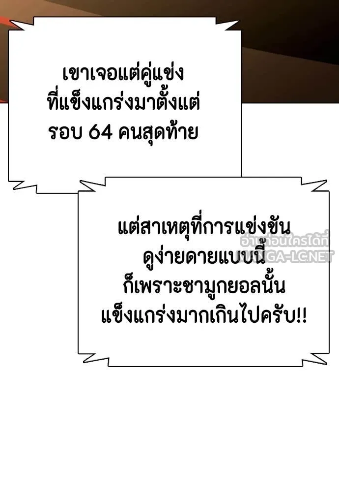 หมาหัวเน่า ตอนที่ 119 รูปที่ 94