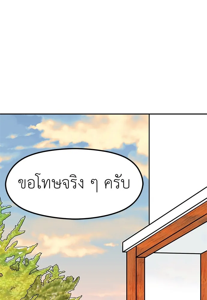 ถ่านไฟเราไม่เก่าเลย ตอนที่ 25 รูปที่ 31