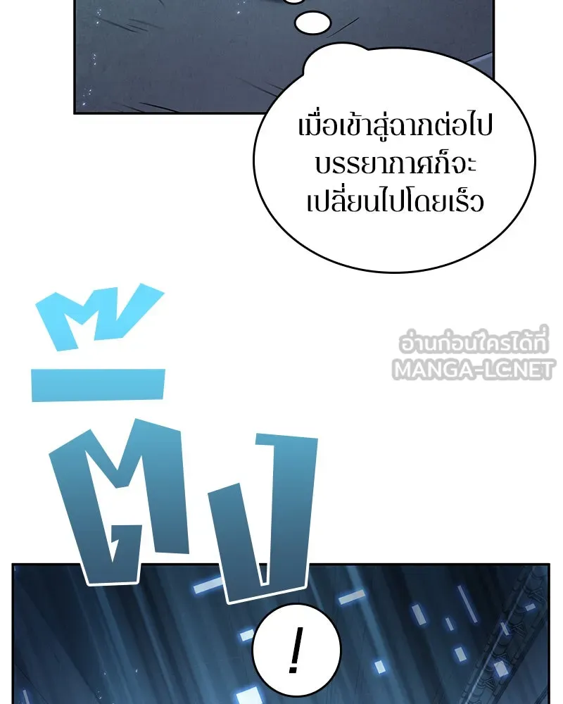 Omniscient Reader อ่านชะตาวันสิ้นโลก ตอนที่ 06 เวลาพิพากษา (4) รูปที่ 30