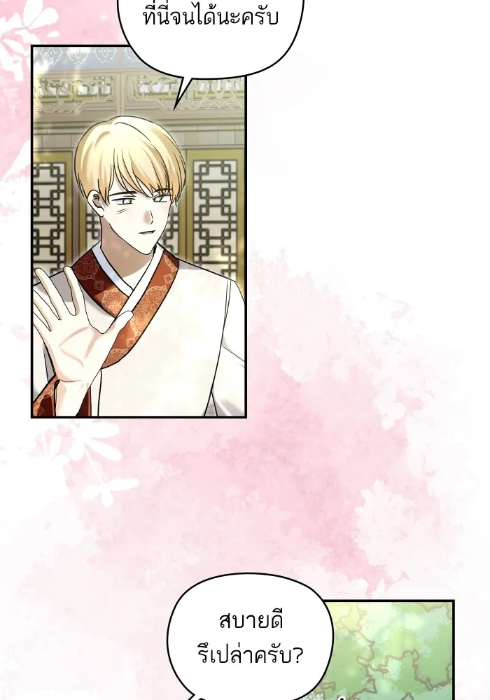 บุตรสาวของดยุกปีศาจ ตอนที่ 128 รูปที่ 67