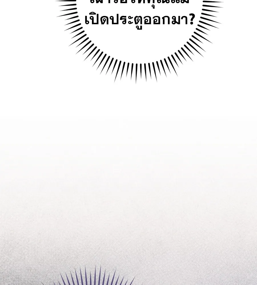 เรือนจำรัก ตอนที่ 69 รูปที่ 109