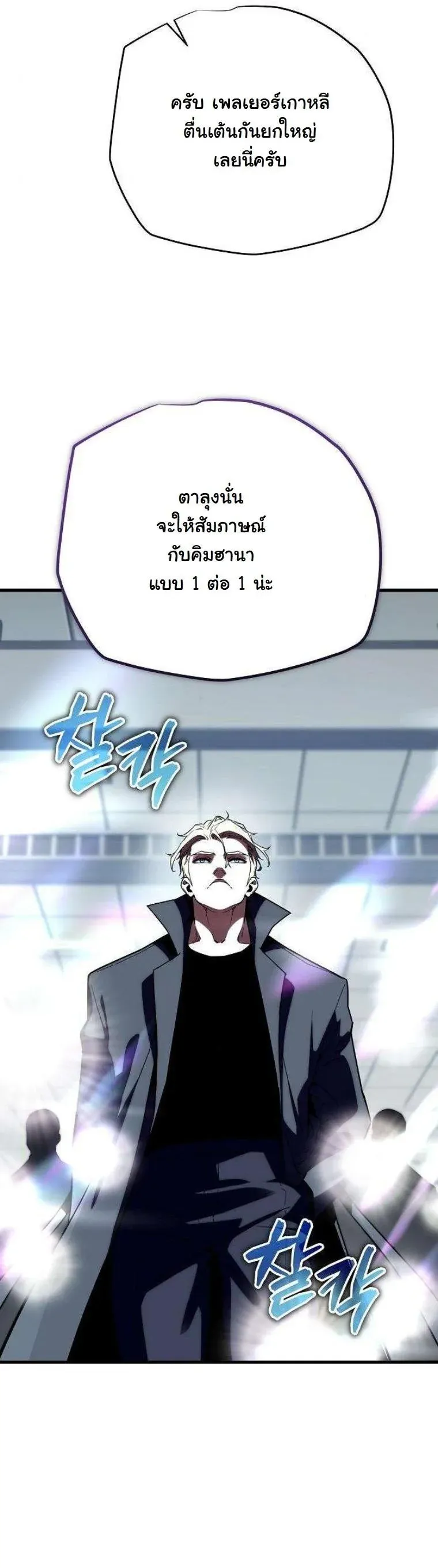 Starting With 13 Hidden Traits เก_ดใหม_ในเกมพร_อมค_ณสมบ_ต_ล_บ 13 ประการ ตอนที่ ตอนที่ 12 รูปที่ 7