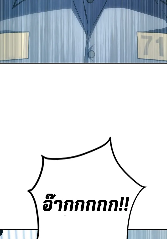 เยาวชนคนคุก ตอนที่ 1 รูปที่ 10