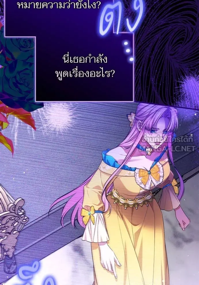 แด่ตัวละครโปรด ตอนที่ 111 รูปที่ 88