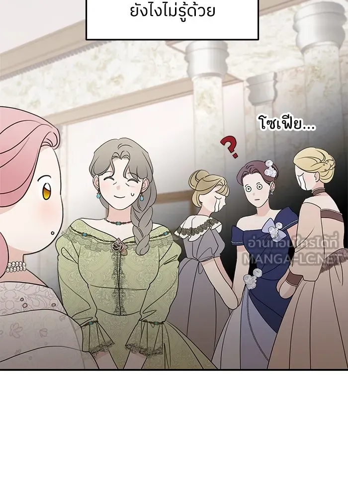 ครอบครัวสามีเห็นทีจะคลั่งรัก ตอนที่ 112 รูปที่ 18