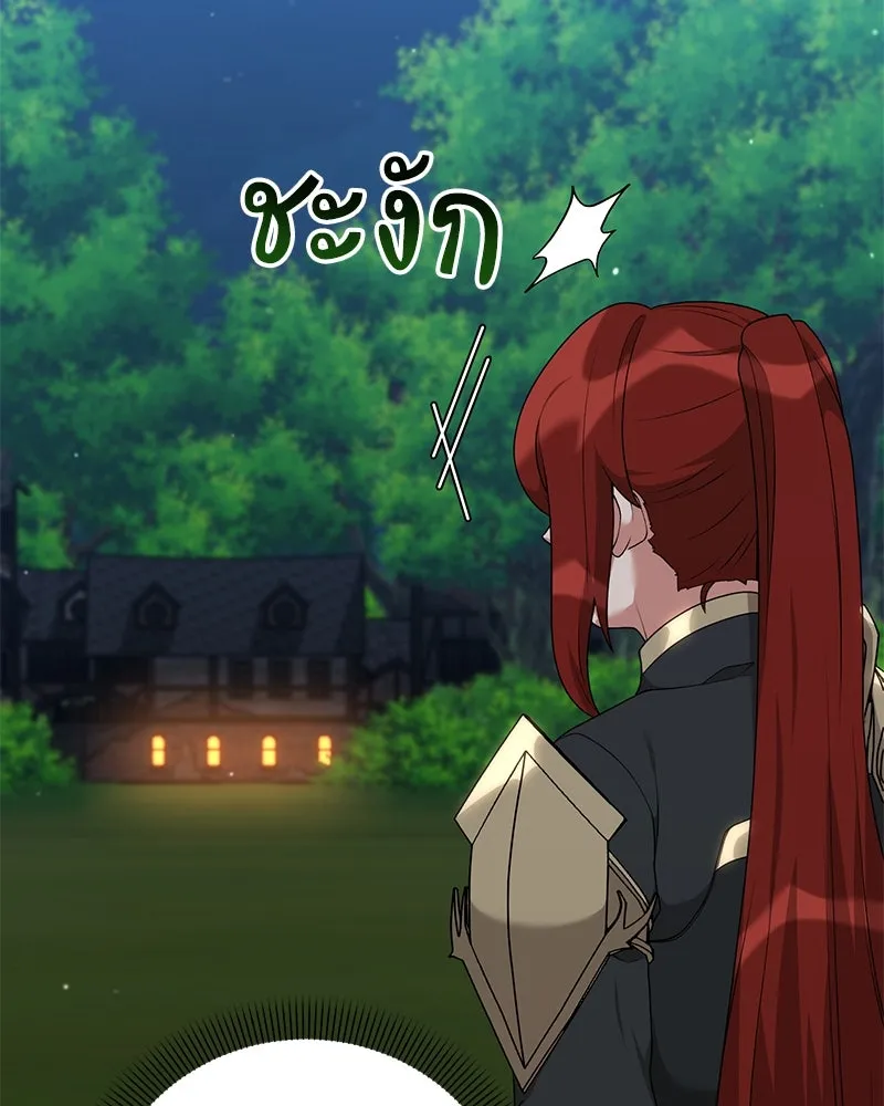 คนสวนโลกฮันเตอร์ ตอนที่ 59 รูปที่ 118