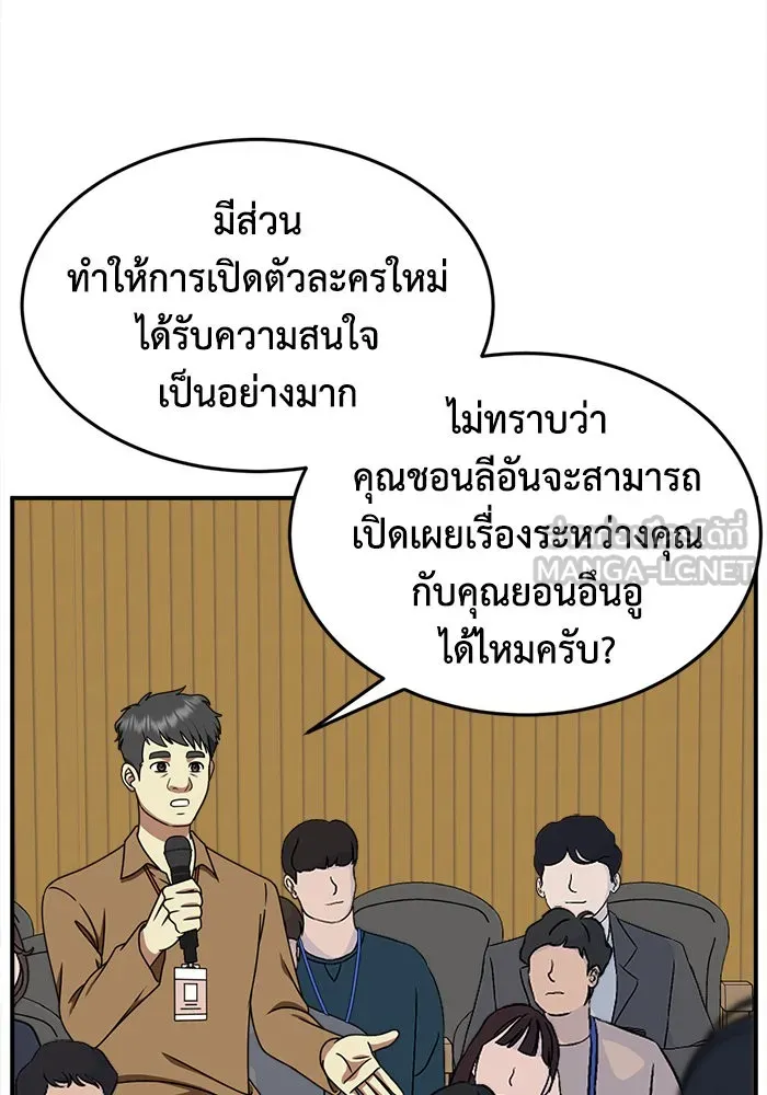 ช่วยเปลี่ยนฉันที ตอนที่ 203. ซีซัน 2 ลาอิมฮยัง 5 รูปที่ 126