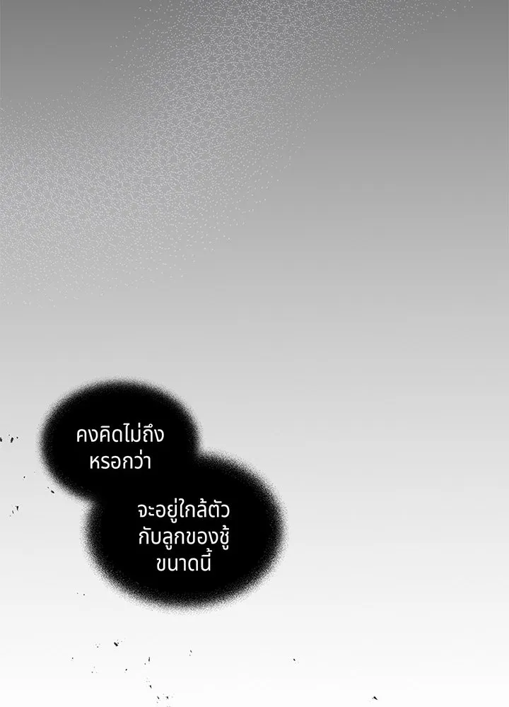 เพลิงแค้นผลาญใจ ตอนที่ 5 รูปที่ 34