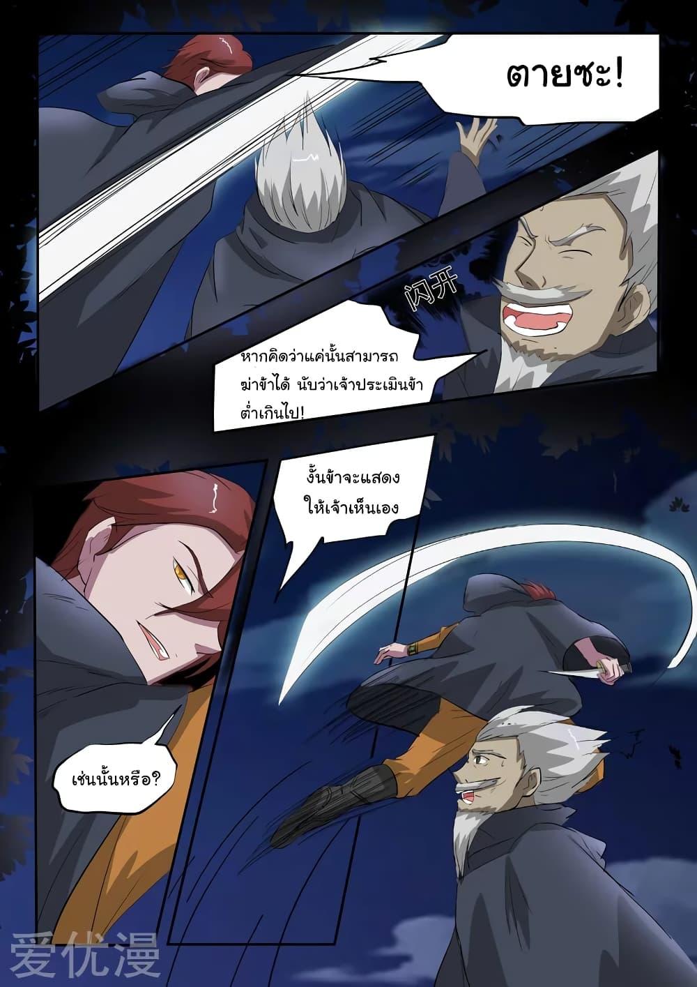 Manga-lc-com อ่านมังงะ อ่านการ์ตูน ออนไลน์ ฟรี Martial Master ตอนที่ 1 2 3 4 5 6 7 8 9 10 11 12 13 14 ฟรี ไม่มีโฆษณา Manga-lc - อ่าน มังงะ อ่าน การ์ตูน ออนไลน์ อ่านมังงะ ฟรี