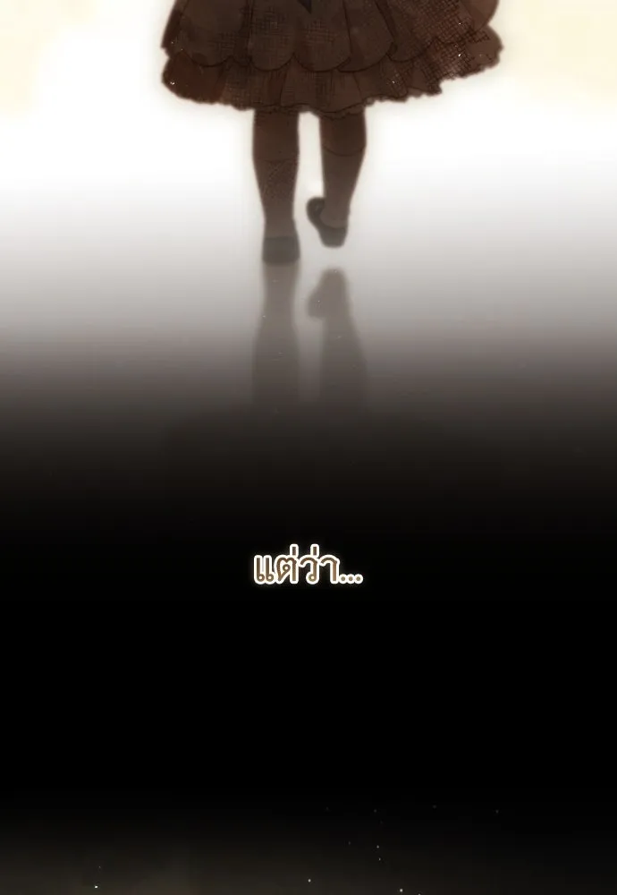 จำเลยหัวใจ ตอนที่ 81 รูปที่ 22