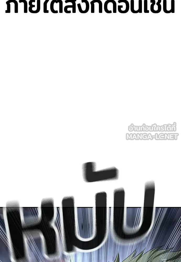 คูเซรา ตอนที่ 72 รูปที่ 27