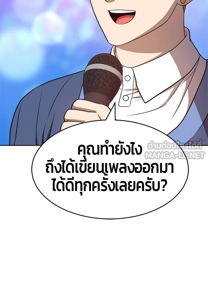 +99 ท่อนไม้พร้อมบวก ตอนที่ 7 รูปที่ 21