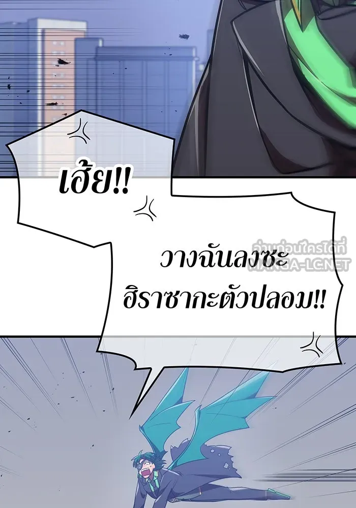 เพลเยอร์เลือดเทวะ ตอนที่ 42 รอยร้าว รูปที่ 36