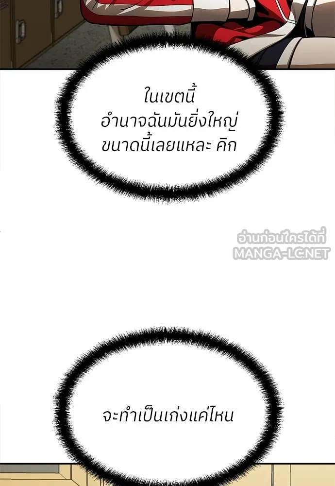 สนามเด็กล่า ตอนที่ 56 รูปที่ 107