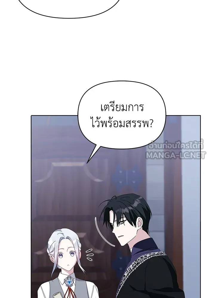 ชีวิตใหม่ในตระกูลมือสังหาร ตอนที่ 67 รูปที่ 93