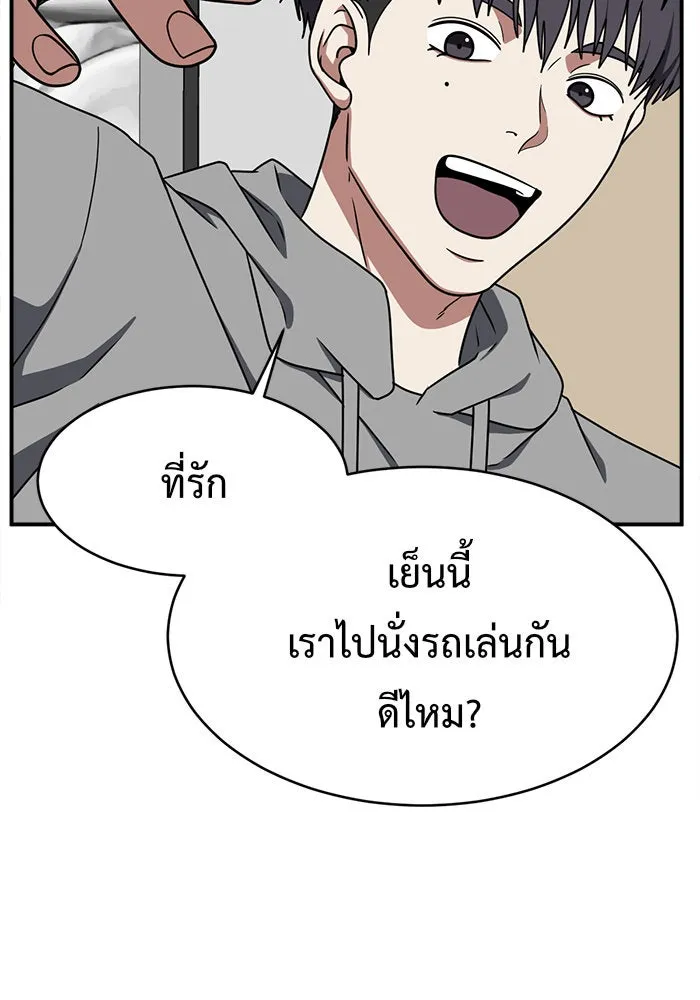 ช่วยเปลี่ยนฉันที ตอนที่ 127. ฮันซองจิน 5 รูปที่ 44