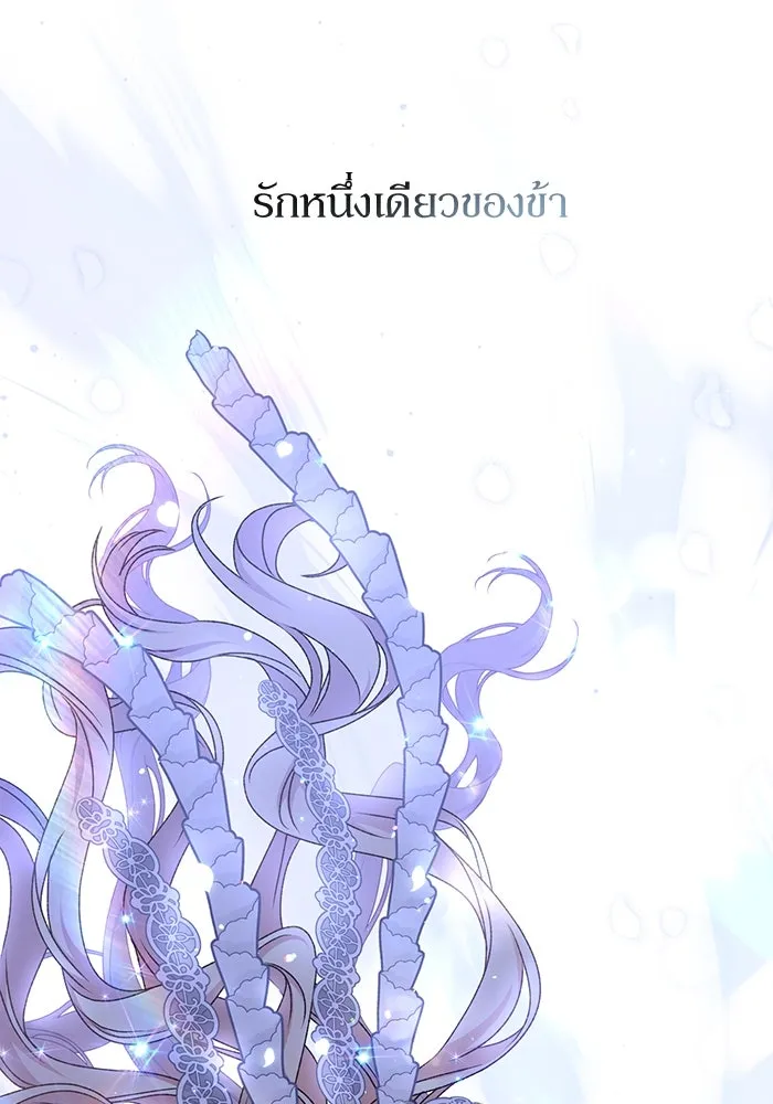 เกิดใหม่คราวนี้ ขอเป็นคนดีดูสักครั้ง ตอนที่ 60 (จบซีซีน 1) รูปที่ 154