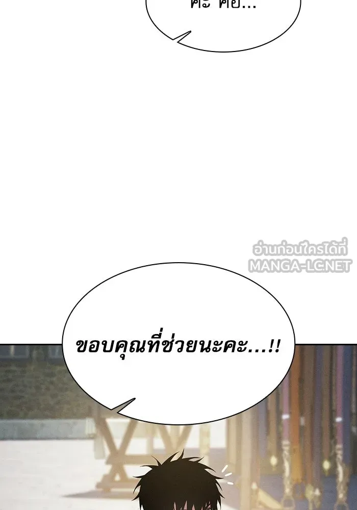 นักดาบอัจฉริยะจากอะคาเดมี ตอนที่ 122 รูปที่ 141