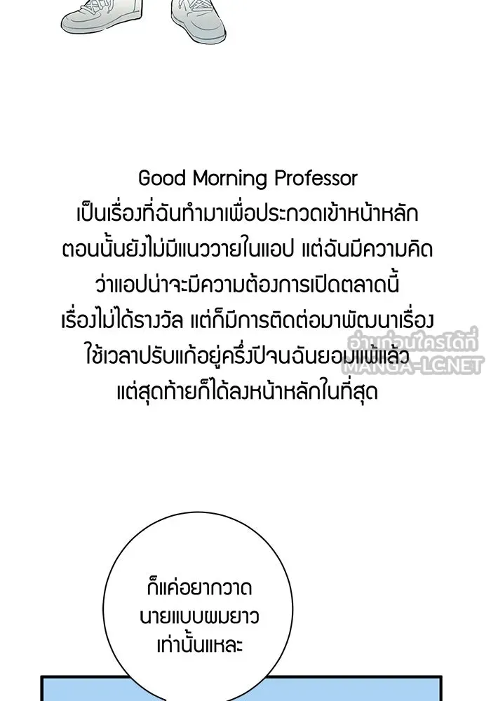 Good Gosh Daddy ตอนที่ talk รูปที่ 9