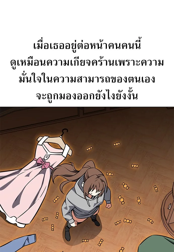 ไอ้เพลเยอร์นั่น ฉันฆ่ามันเอง ตอนที่ 15 รูปที่ 71