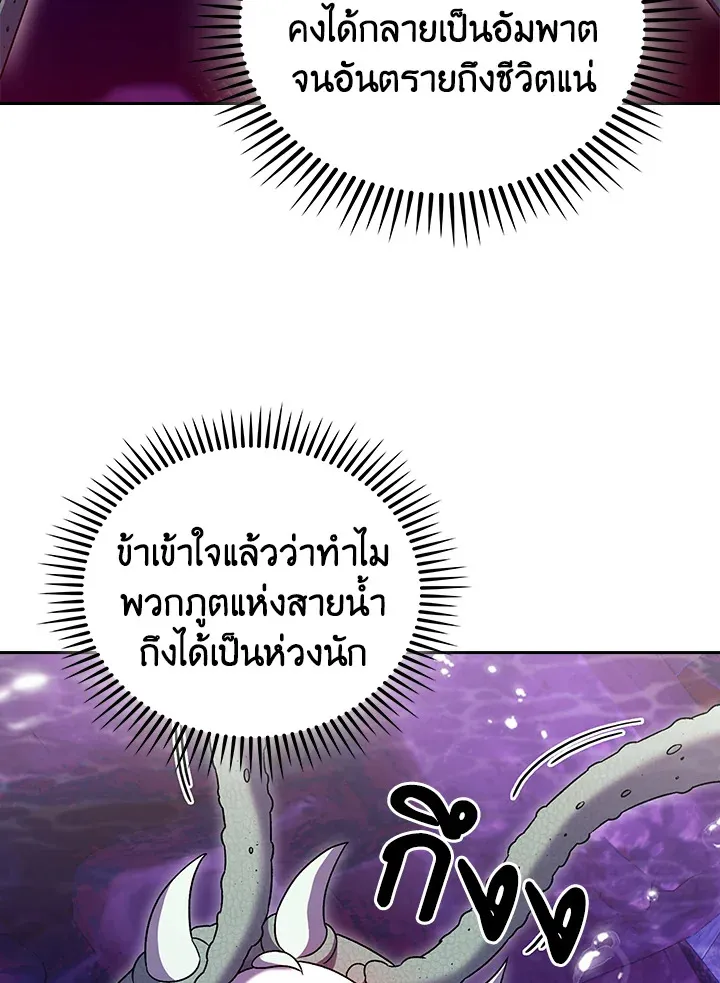 The Delivery Man From Murim ตอนที่ ตอนที่ 49 รูปที่ 15