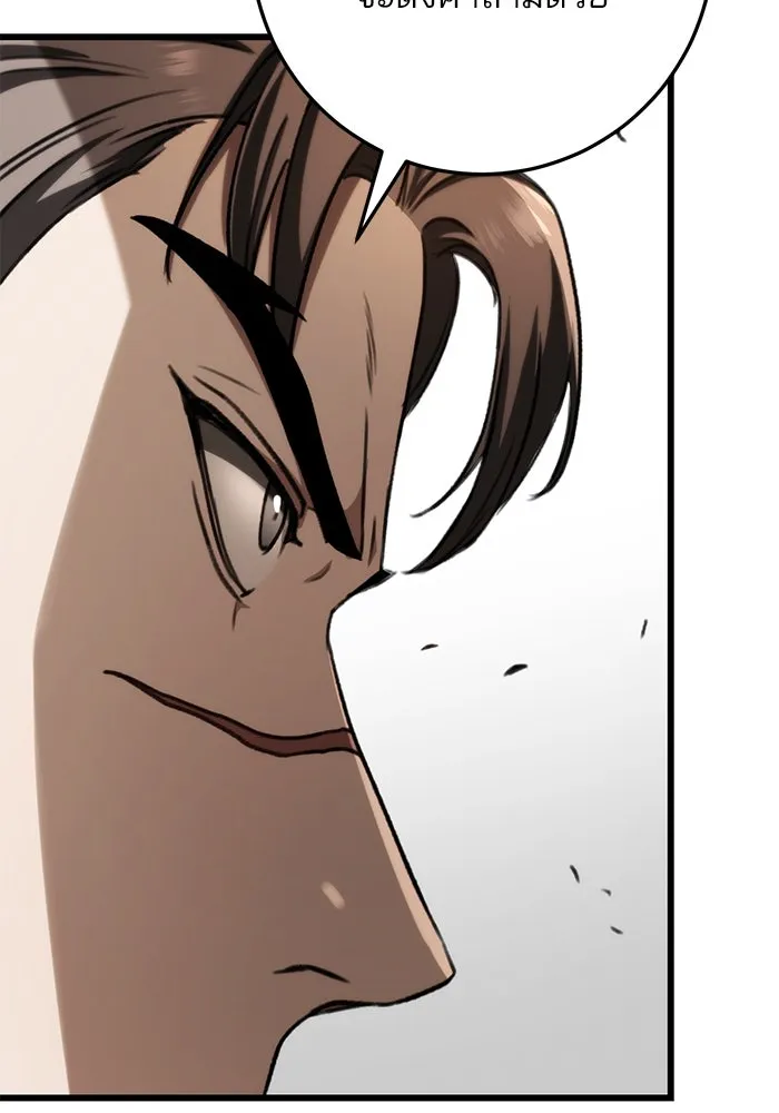 ดาบแห่งจักรพรรดิ ตอนที่ 35 รูปที่ 46