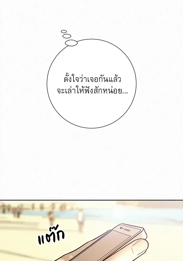 ปฏิบัติการรักวุ่นหัวใจ ตอนที่ 85 รูปที่ 100