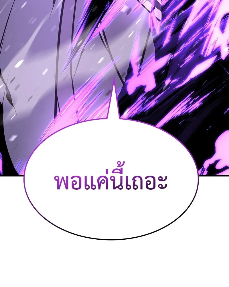 เกิดอีกทีเป็นว่าที่ประมุขลัทธิมาร ตอนที่ 133 รูปที่ 10