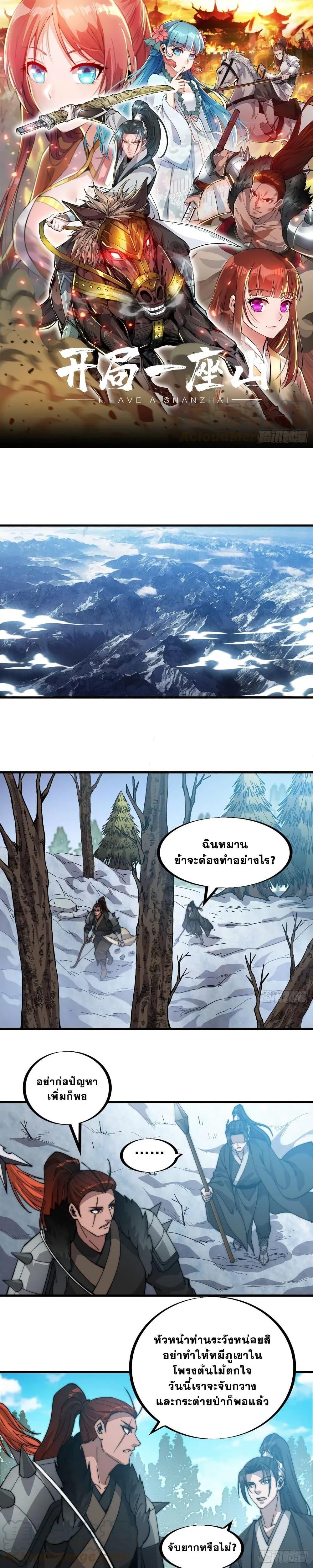 Manga-lc-com อ่านมังงะ อ่านการ์ตูน ออนไลน์ ฟรี It Starts With A Mountain ตอนที่ 1 2 3 4 5 6 7 8 9 10 11 12 13 14 ฟรี ไม่มีโฆษณา Manga-lc - อ่าน มังงะ อ่าน การ์ตูน ออนไลน์ อ่านมังงะ ฟรี