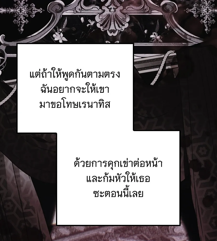 เปลี่ยนบทร้ายให้เป็นบทรัก ตอนที่ 54 รูปที่ 41