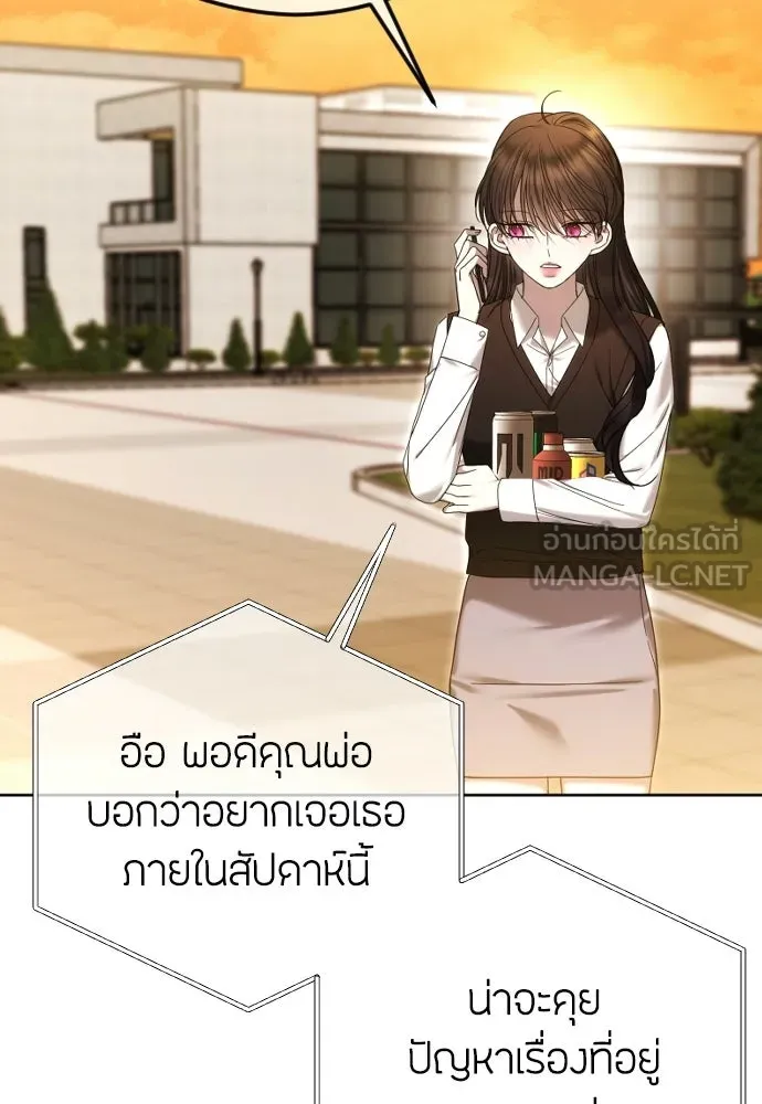 วิธีหนีตายจากนิยายโรคจิต ตอนที่ 87 รูปที่ 30