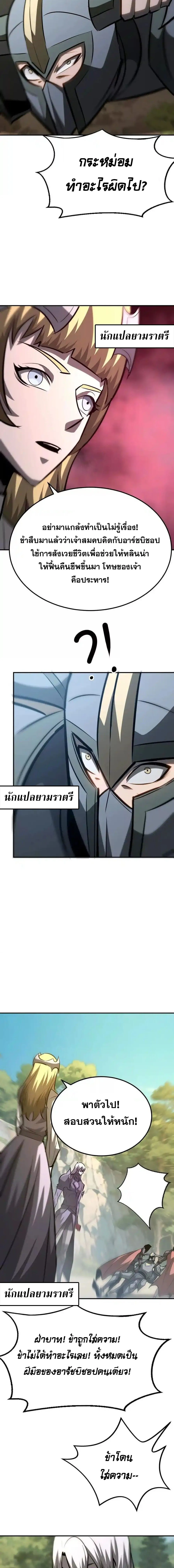 Unparalleled in the Online Gaming World ยอดคน ณ โลกออนไลน_ ตอนที่ ตอนที่ 100 รูปที่ 3