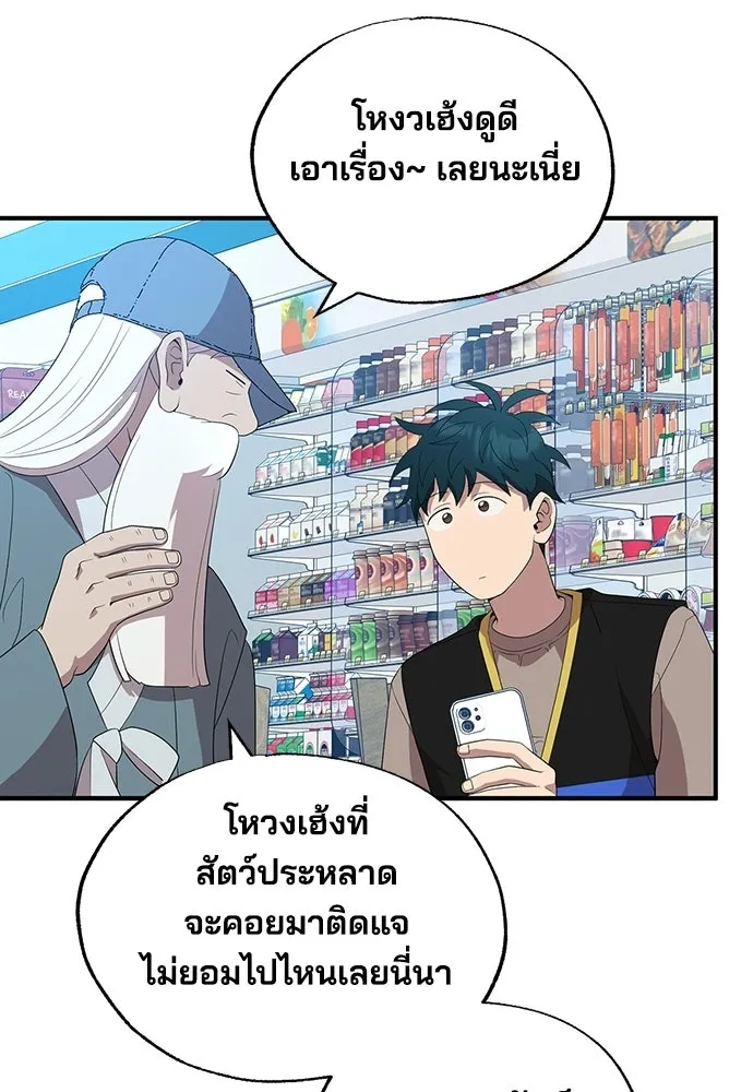 ร้านสะดวกซื้อต่างโลก ตอนที่ 45 รูปที่ 28