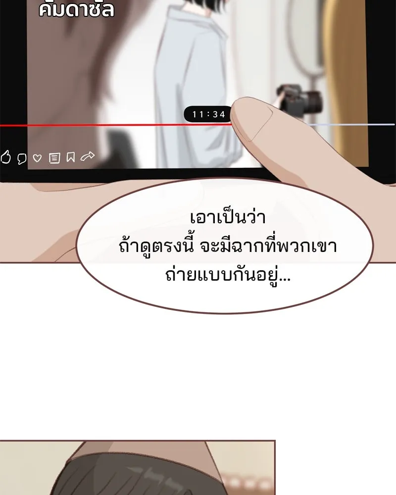 เพียงลมหนาว ตอนที่ 7 รูปที่ 26