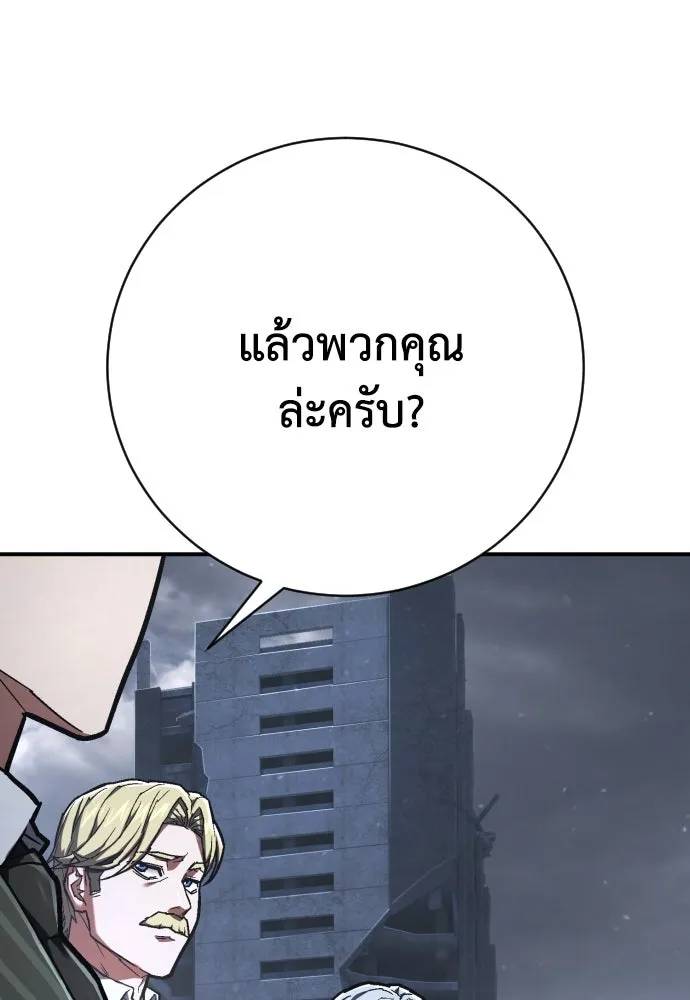 เพชฌฆาตลงทัณฑ์ ตอนที่ 41 รูปที่ 113