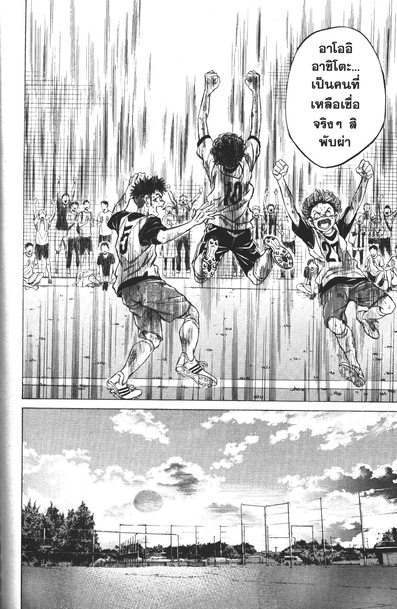 Manga-lc-com อ่านมังงะ อ่านการ์ตูน ออนไลน์ ฟรี Ao Ashi แข้งเด็กหัวใจนักสู้ ตอนที่ 1 2 3 4 5 6 7 8 9 10 11 12 13 14 ฟรี ไม่มีโฆษณา Manga-lc - อ่าน มังงะ อ่าน การ์ตูน ออนไลน์ อ่านมังงะ ฟรี