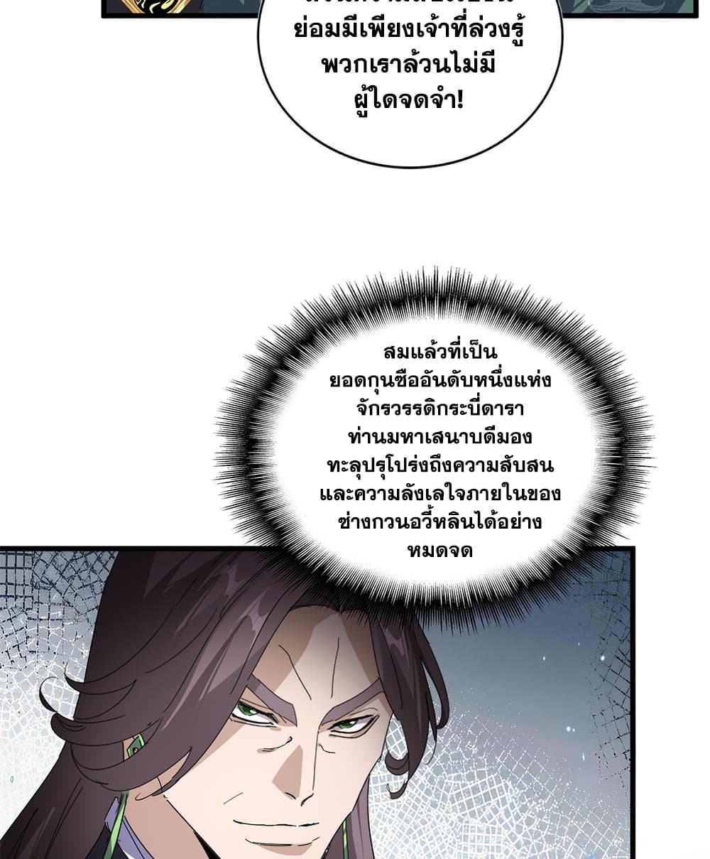 Manga-lc-com อ่านมังงะ อ่านการ์ตูน ออนไลน์ ฟรี Magic Emperor ตอนที่ 1 2 3 4 5 6 7 8 9 10 11 12 13 14 ฟรี ไม่มีโฆษณา Manga-lc - อ่าน มังงะ อ่าน การ์ตูน ออนไลน์ อ่านมังงะ ฟรี