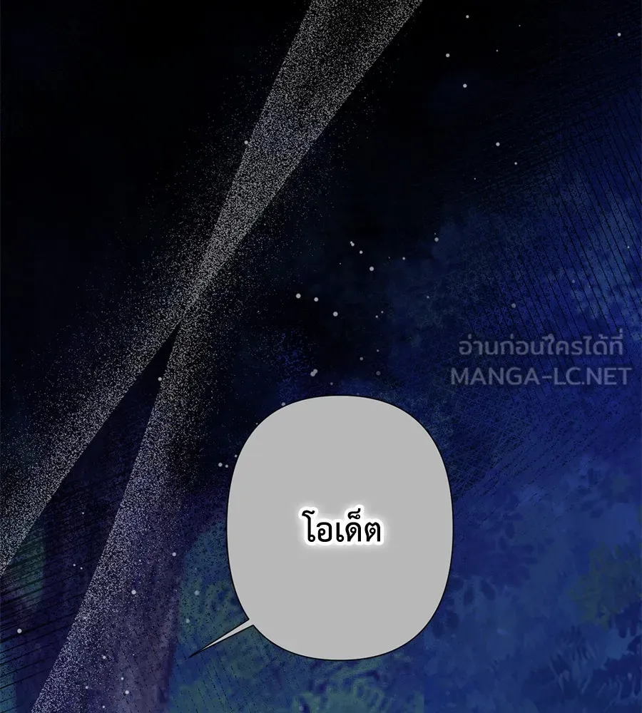 บาสเตียน ตอนที่ 48 รูปที่ 60