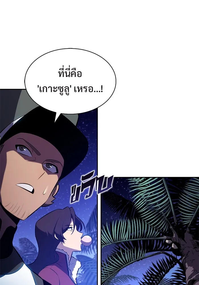 ผู้เล่นหน้าใหม่เลเวลแมกซ์ ตอนที่ 207 สงครามแห่งพันธะสัญญา (1) รูปที่ 4