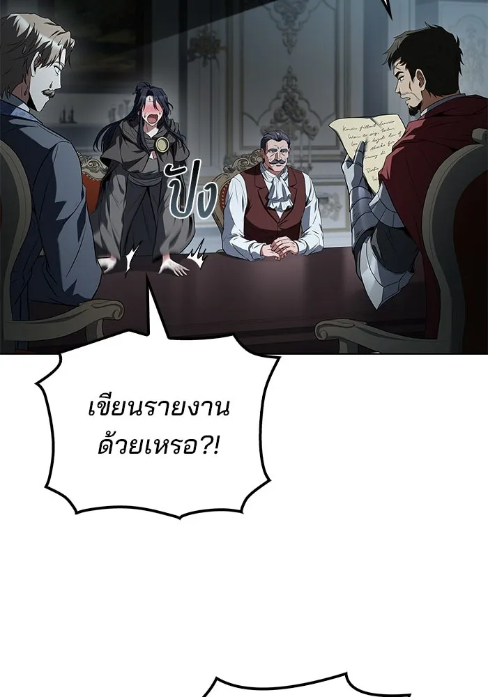 ครัวจอมเวท ตอนที่ 100 รูปที่ 109