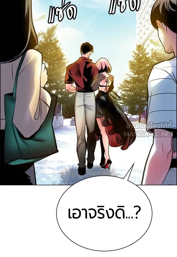 Jungle Juice ตอนที่ 140 รูปที่ 87