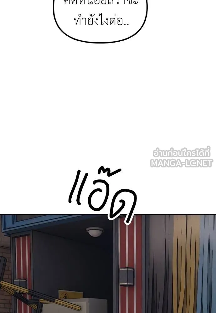 ผู้กล้าฝ่า ตอนที่ 23 รูปที่ 20