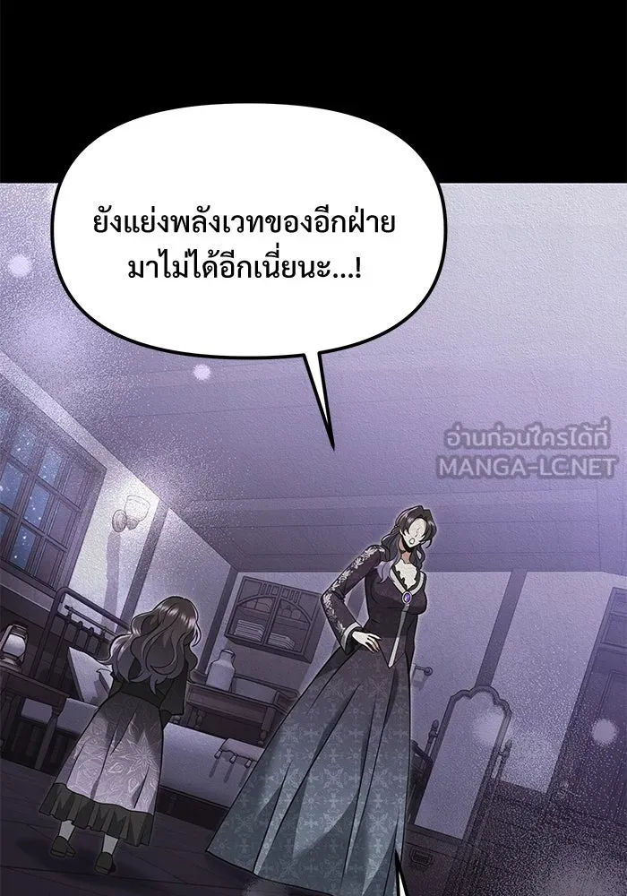 อัศวินดำล่าท้าเวลา ตอนที่ 1 รูปที่ 45