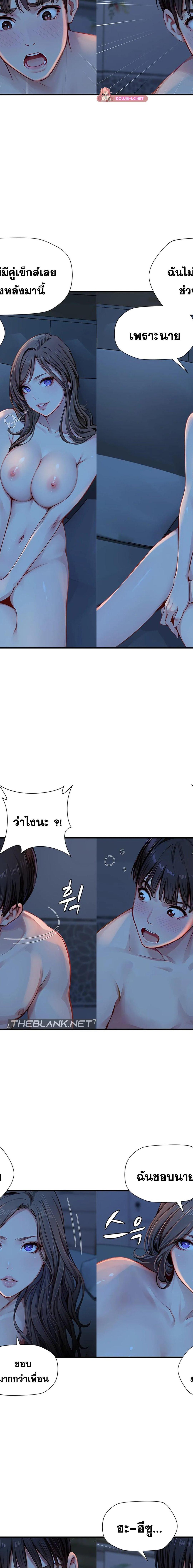 S Class ตอนที่ 27 7